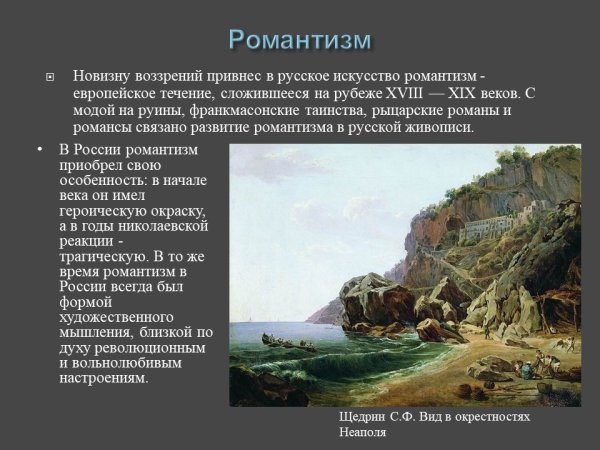 Представители французского романтизма