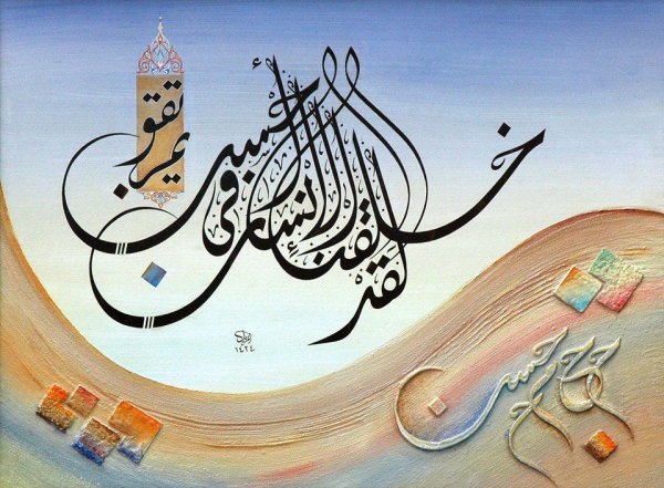 Картины с мусульманской тематикой