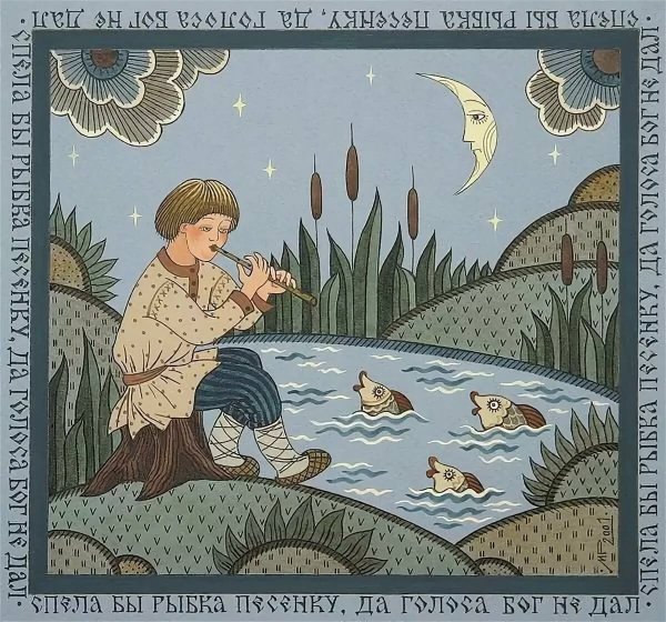 Лубок художник Марина Русанова