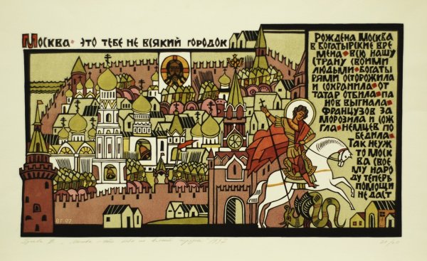 Современный лубок Марина Русанова