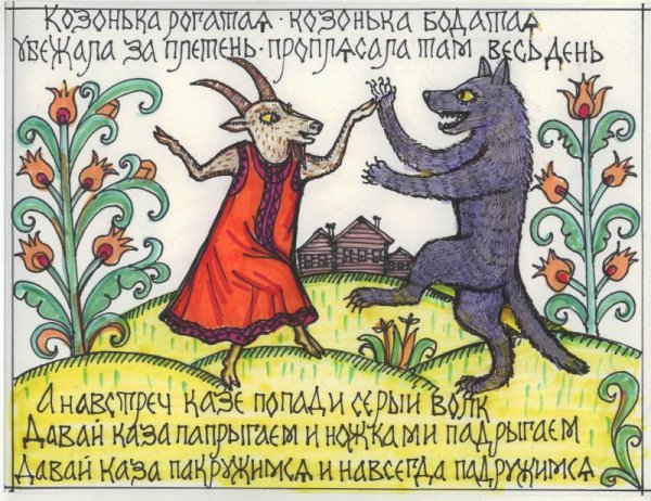 Виктор Пензин - русский лубок