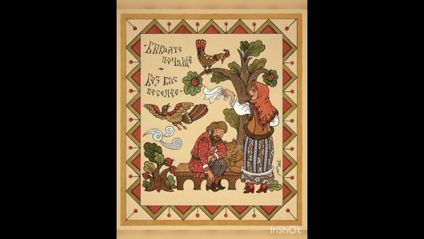 Чудо юдо рыба кит лубок