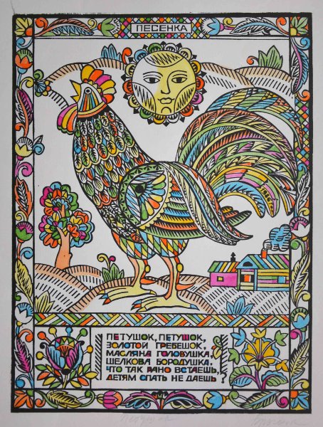 Русский лубок 18 век