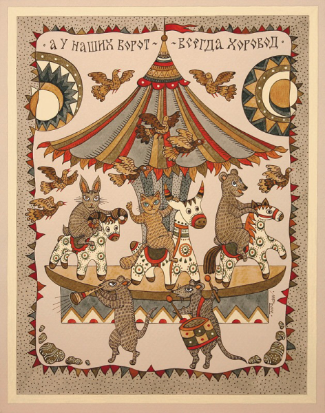 Лубок художник Марина Русанова