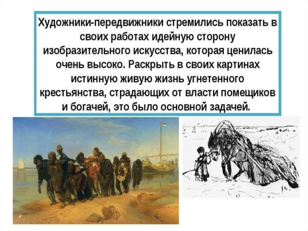 Товарищество передвижников картины