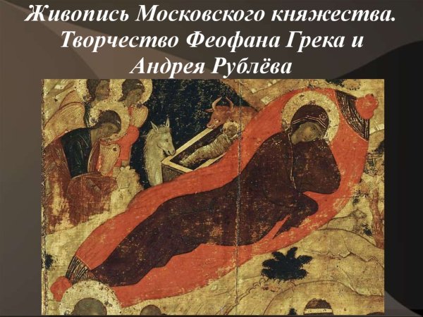 Аполлинарий Васнецов Москва городок 12 век