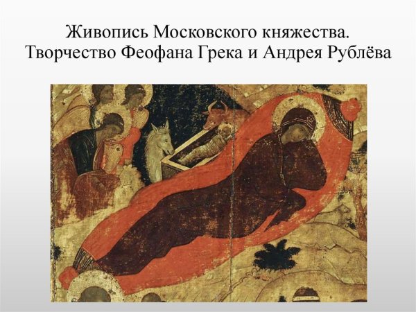 Аполлинарий Васнецов Москва 17 века