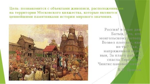 Древняя Русь город Псков