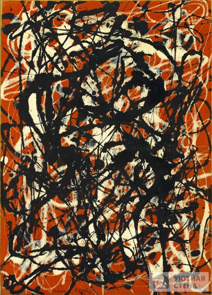 Джексон Поллок (1912-1956)