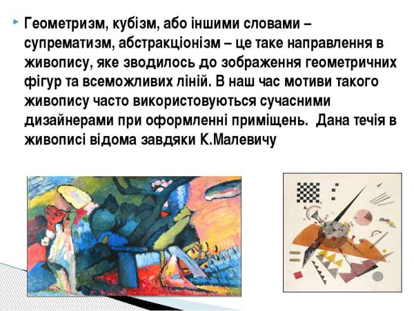 Маринетти футуризм художник