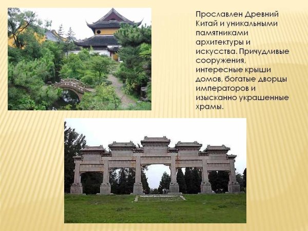 Китайская живопись пагода