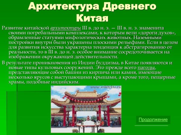 Дворец Цинь Шихуанди