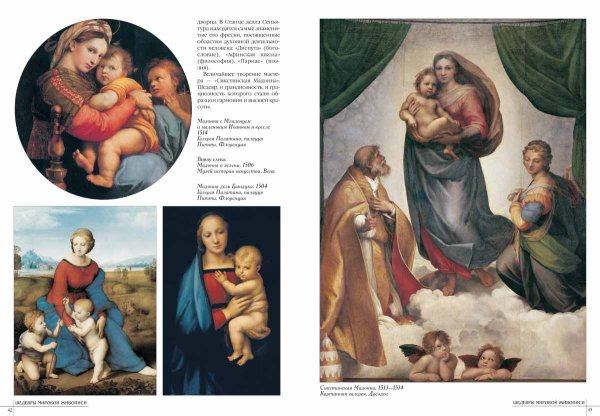 Самые узнаваемые шедевры искусства