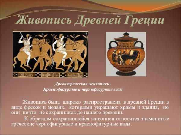 Прометей Греция вазопись