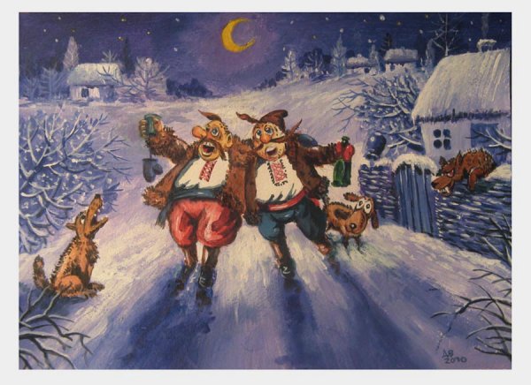 Святки ночь перед Рождеством