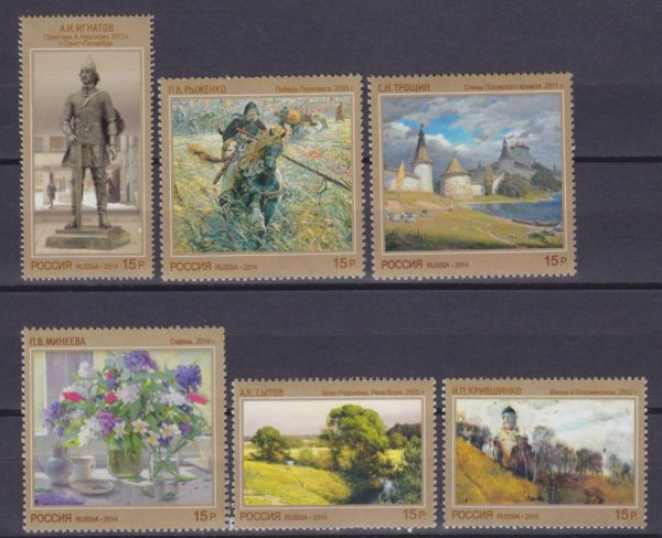 Почтовые марки