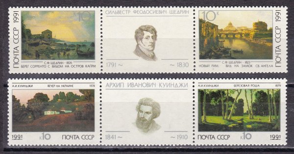 Марки с картинами художников