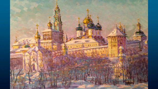 Константин Юон Троице Сергиева Лавра