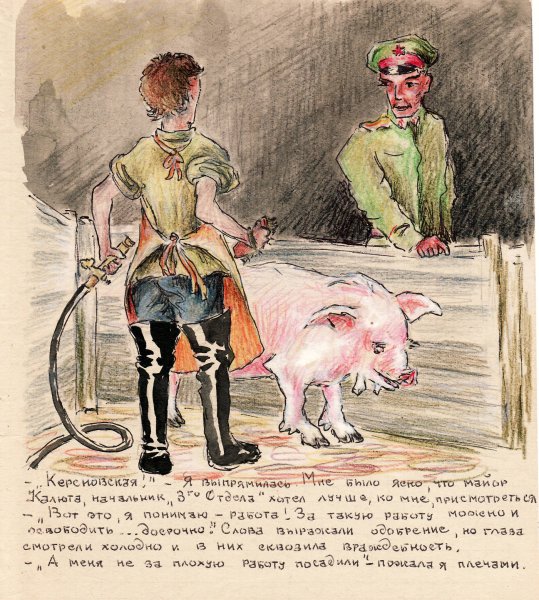 ГУЛАГ Евфросиния Керсновская