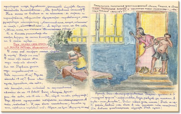 Евфросиния Антоновна Керсновская Наскальная живопись