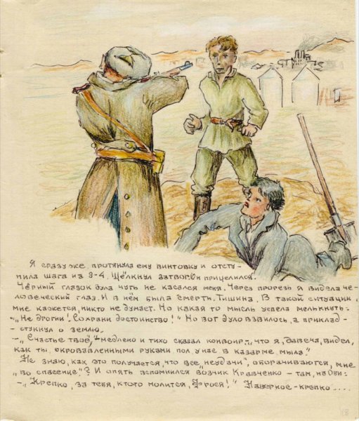 Книга Наскальная живопись Евфросиния Керсновская