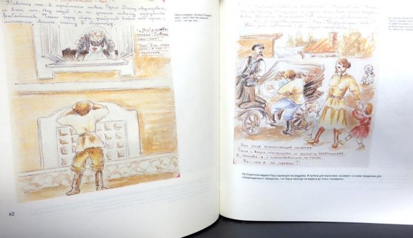 Ефросинья Керсновская житие