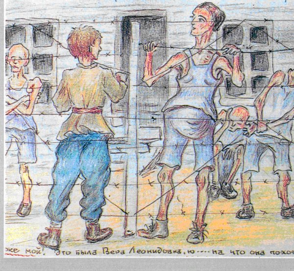 Евфросиния Антоновна Керсновская Наскальная живопись