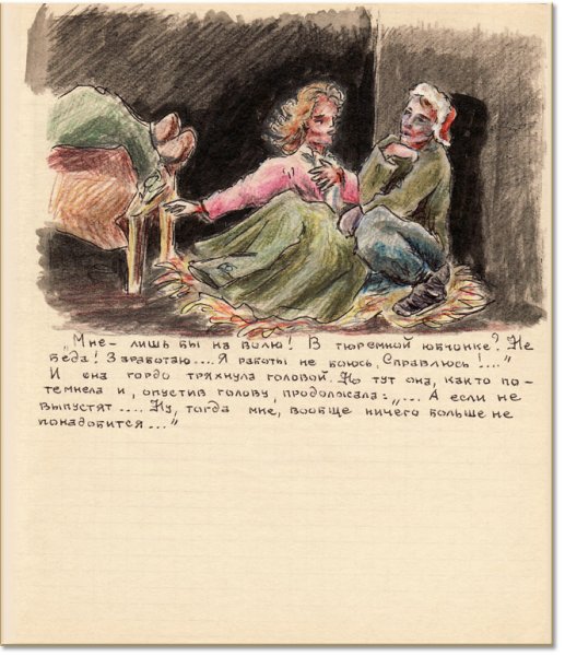 Ефросинья Керсновская