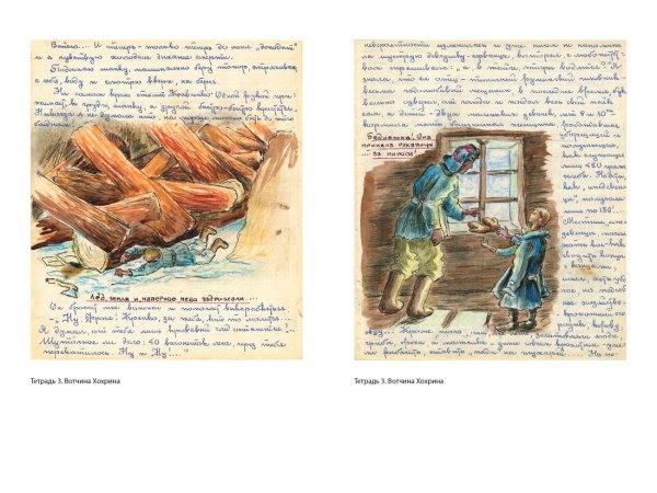 Ефросинья Керсновская житие