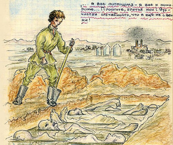 Ефросиния Антоновна Керсновская