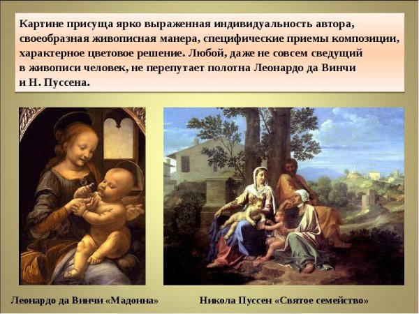 Библейские темы в изобразительном искусстве