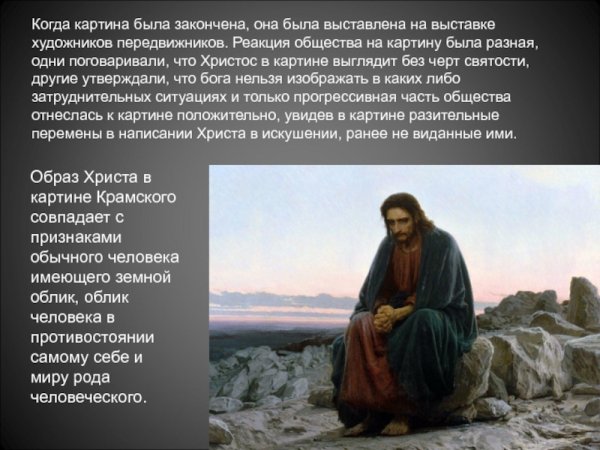 Библейские темы в изобразительном искусстве