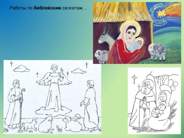 Библейские темы в изобразительном искусстве