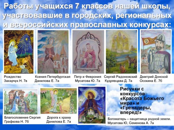 Библейские сюжеты в изобразительном искусстве 6 класс