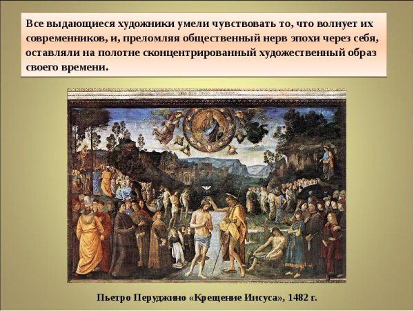 Библейские темы в изобразительном искусстве 7