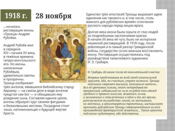 Семирадский Генрих Ипполитович (1843 - 1902)