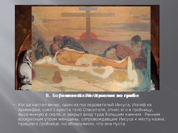 Бегство в Египет», мельхиором Брудерлам