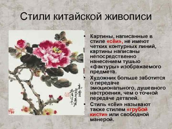 Примеры китайской живописи