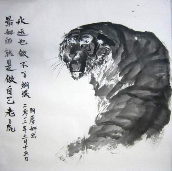 Стиль гохуа в китайской живописи