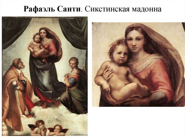 Рафаэль. 1483-1520