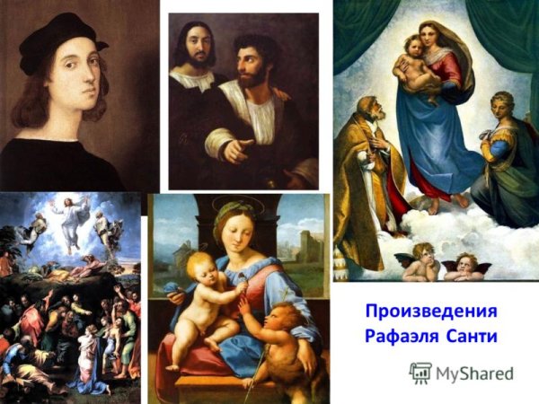 Рафаэль Мадонна Террануова