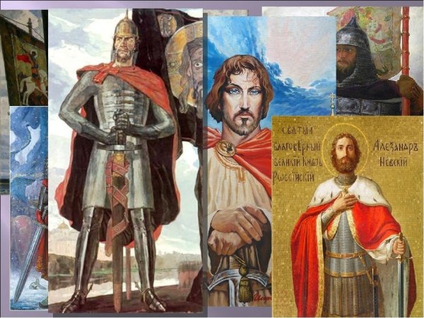 Невский Александр Ярославич (1221 – 1263)