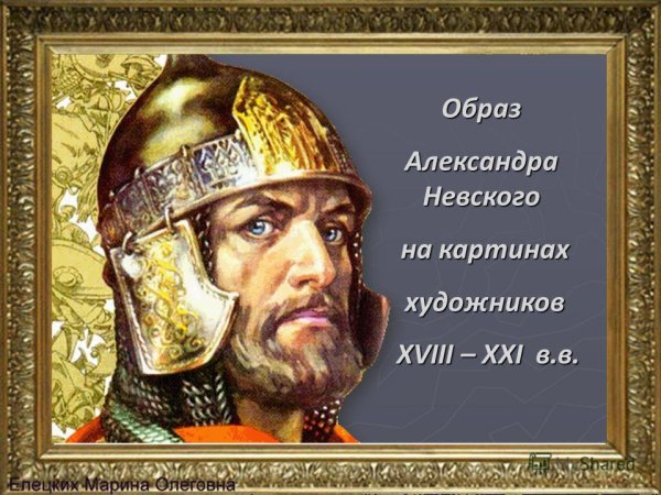 Рубцов с. «Александр Невский на Плещеевом озере»