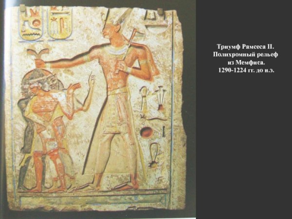 Рельефы среднего царства древнего Египта