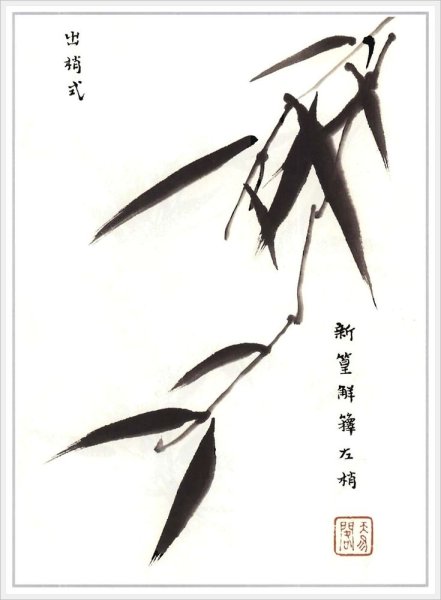 Четверо благородных гохуа