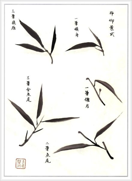 Китай четверо благородных бамбук