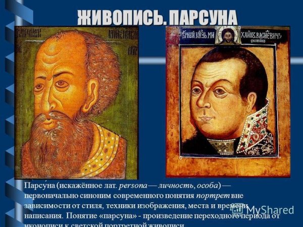 Иван Грозный в Александровской Слободе картина