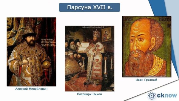 Царь Иван Васильевич Грозный