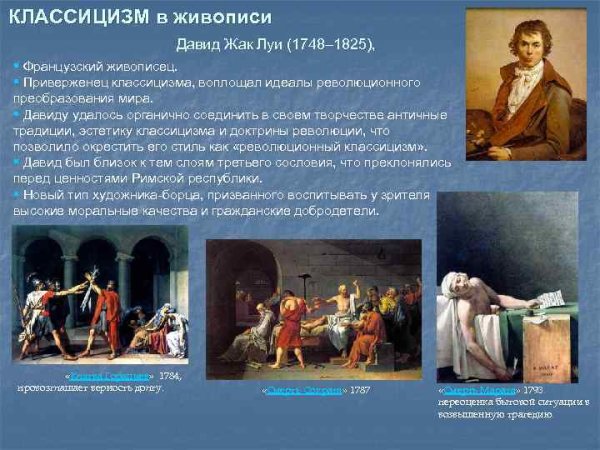 Антуан Жан Гро