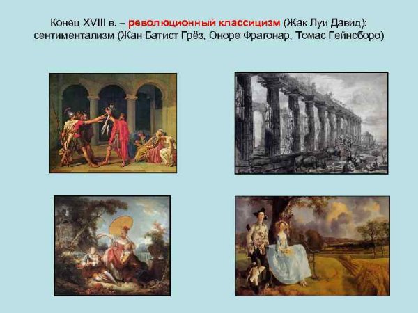 Себастиано Риччи " похищение сабинянок "